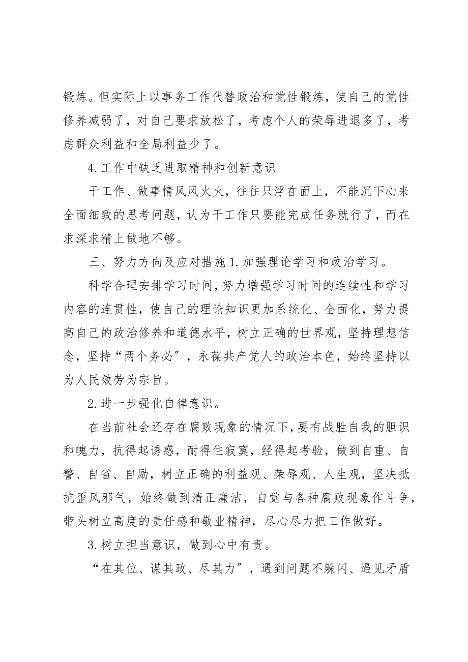 2023年党课讲话提纲[推荐五篇].docx_第3页