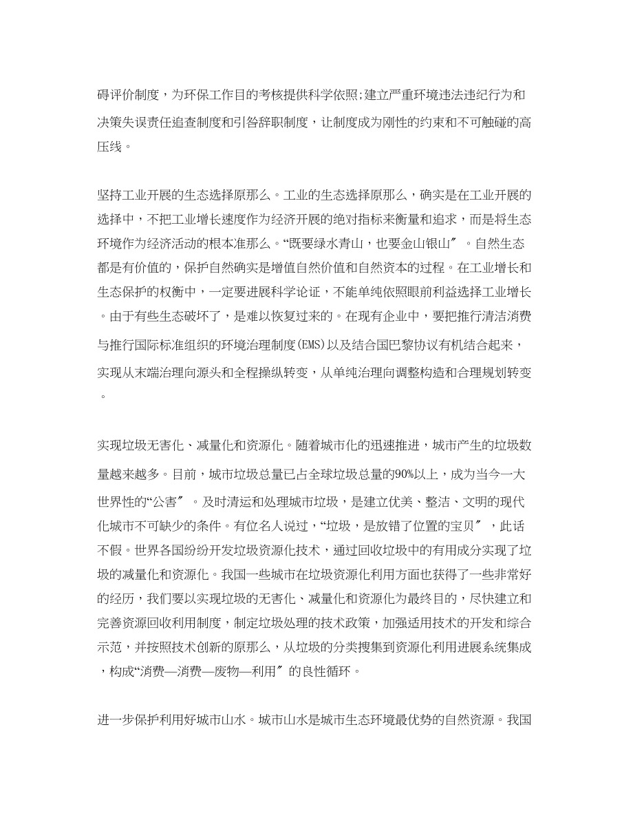 2023年新时代思想范文重新焕发文艺理论的风采.docx_第2页