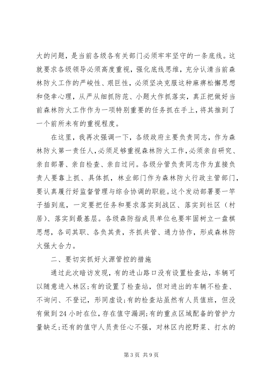 2023年在全市森林防火工作紧急电视会议上的致辞.docx_第3页