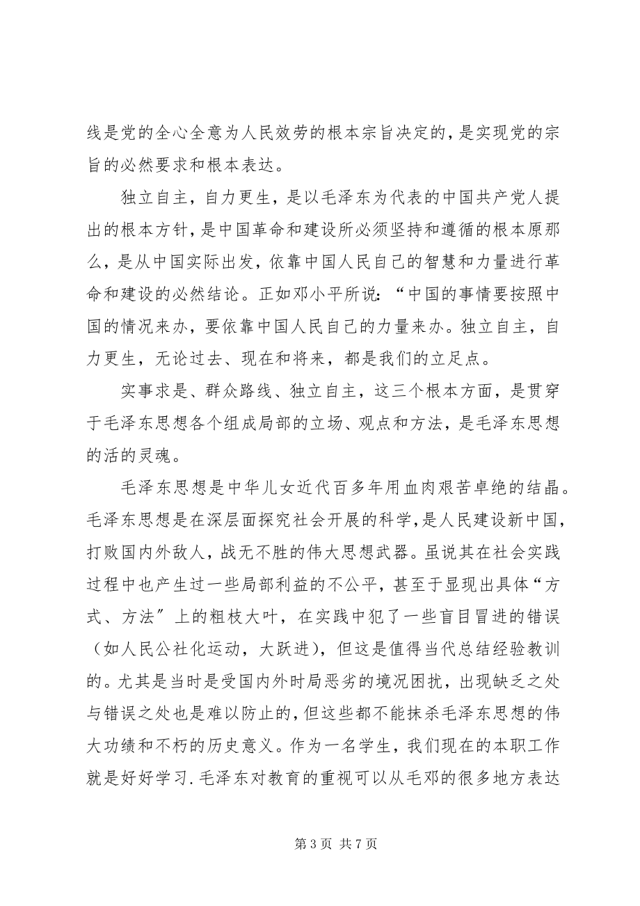 2023年学习邓迎香心得体会.docx_第3页