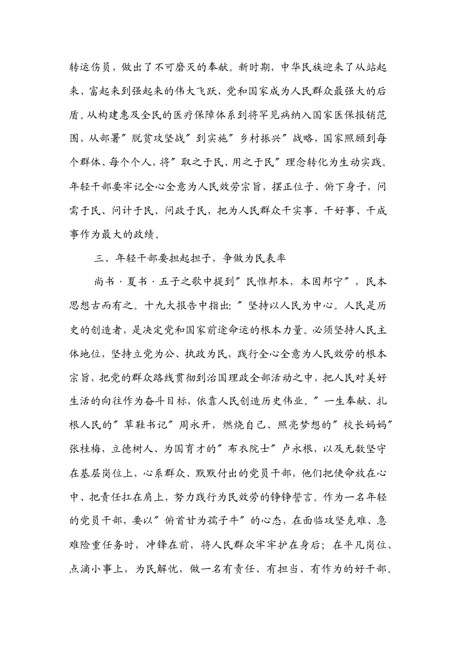 2023年街道工作人员学习贯彻组织部长会议精神心得体会.docx_第2页