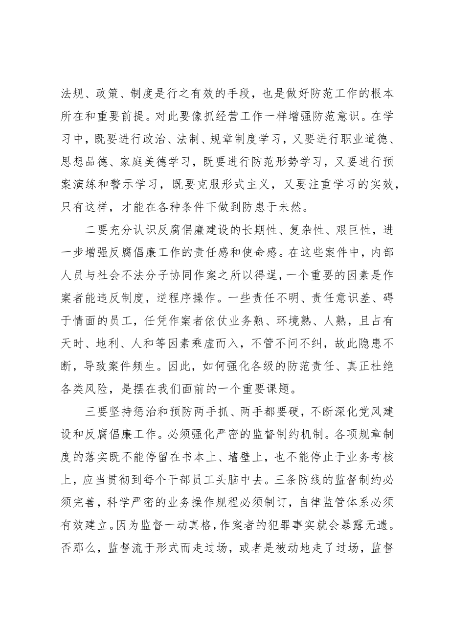 2023年道路交通警示心得体会新编.docx_第2页