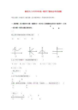 2023年湖南衡阳1011学年高一数学上学期期中考试新人教A版【会员独享】.docx