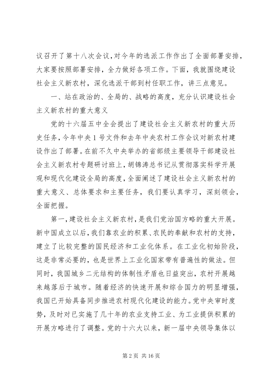 2023年深化提高年培训致辞.docx_第2页