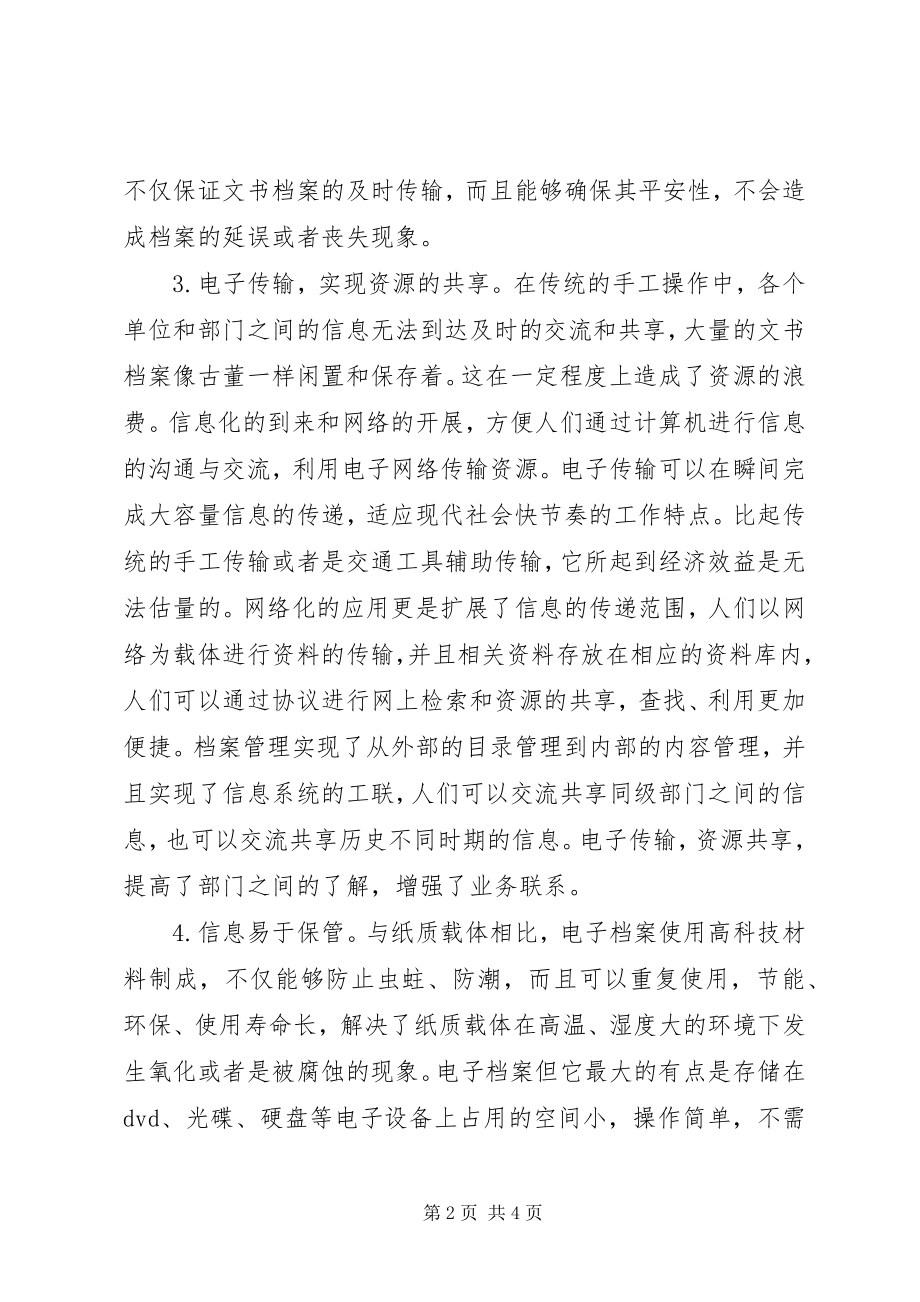 2023年文书档案管理信息的电子化应用.docx_第2页