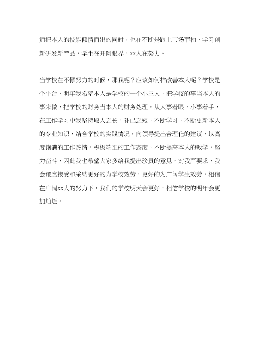 2023年厨师培训教师终总结发言.docx_第3页