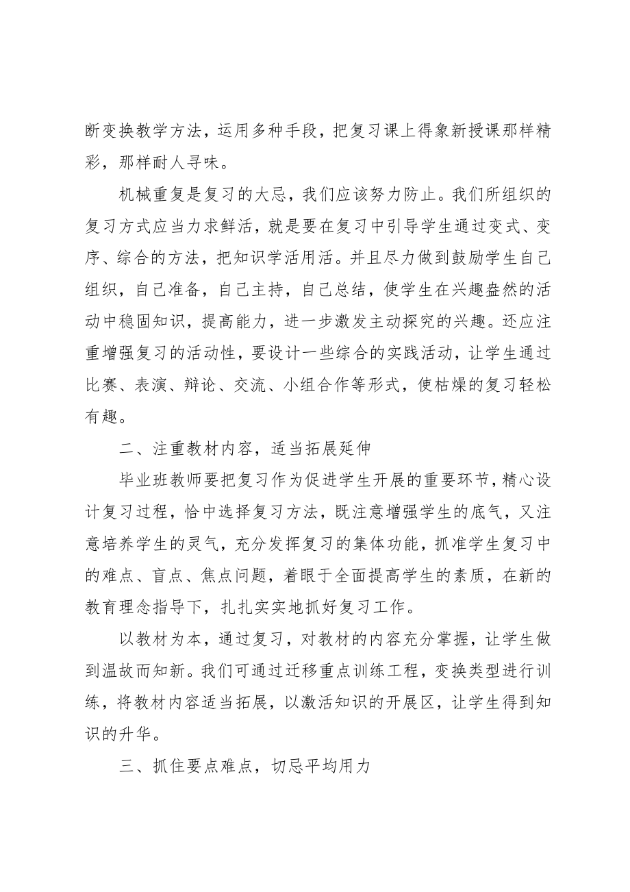 2023年xx讲话稿教育工作会议讲话稿新编.docx_第2页