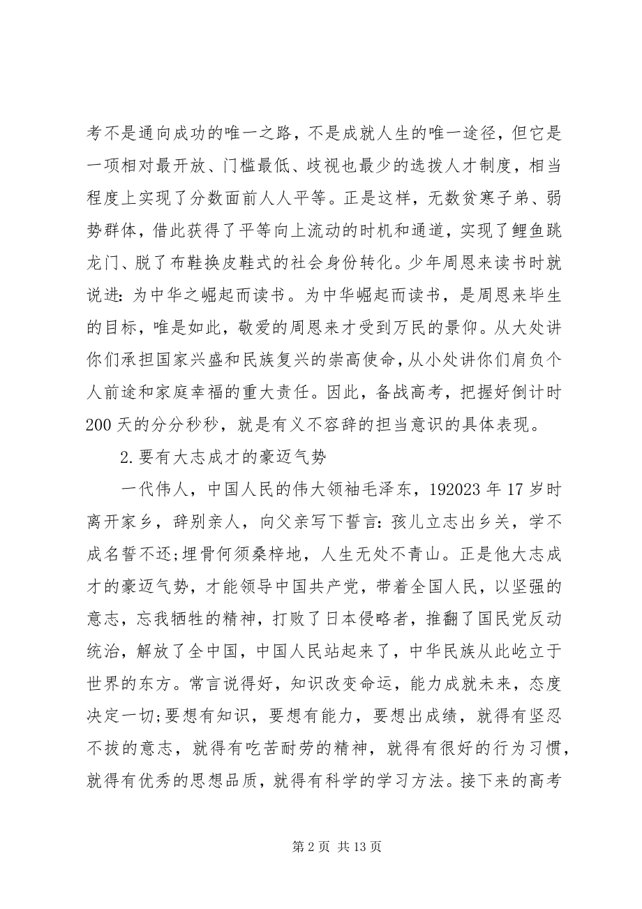 2023年期中表优校长致辞稿.docx_第2页