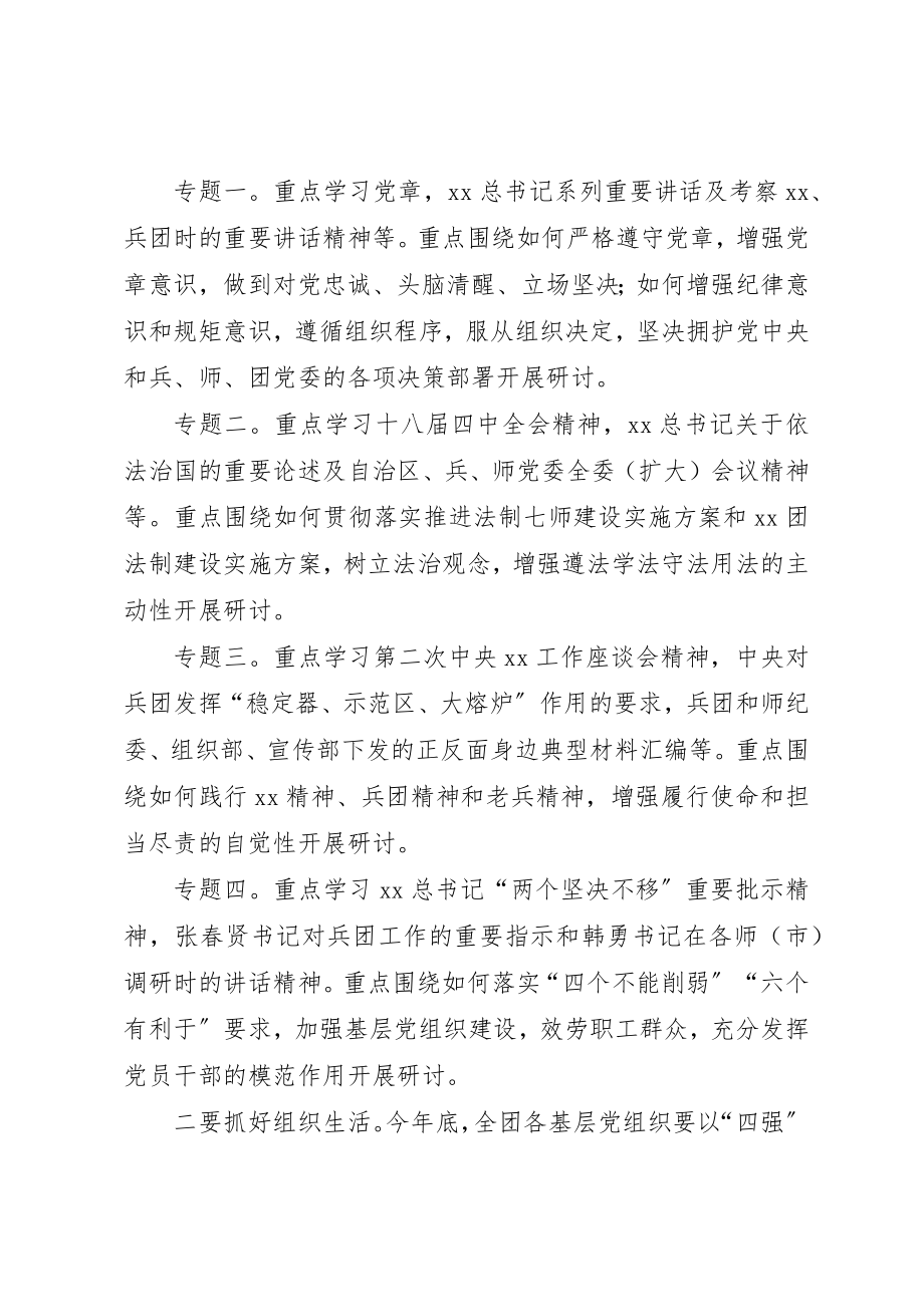 2023年动员致辞稿4篇.docx_第3页