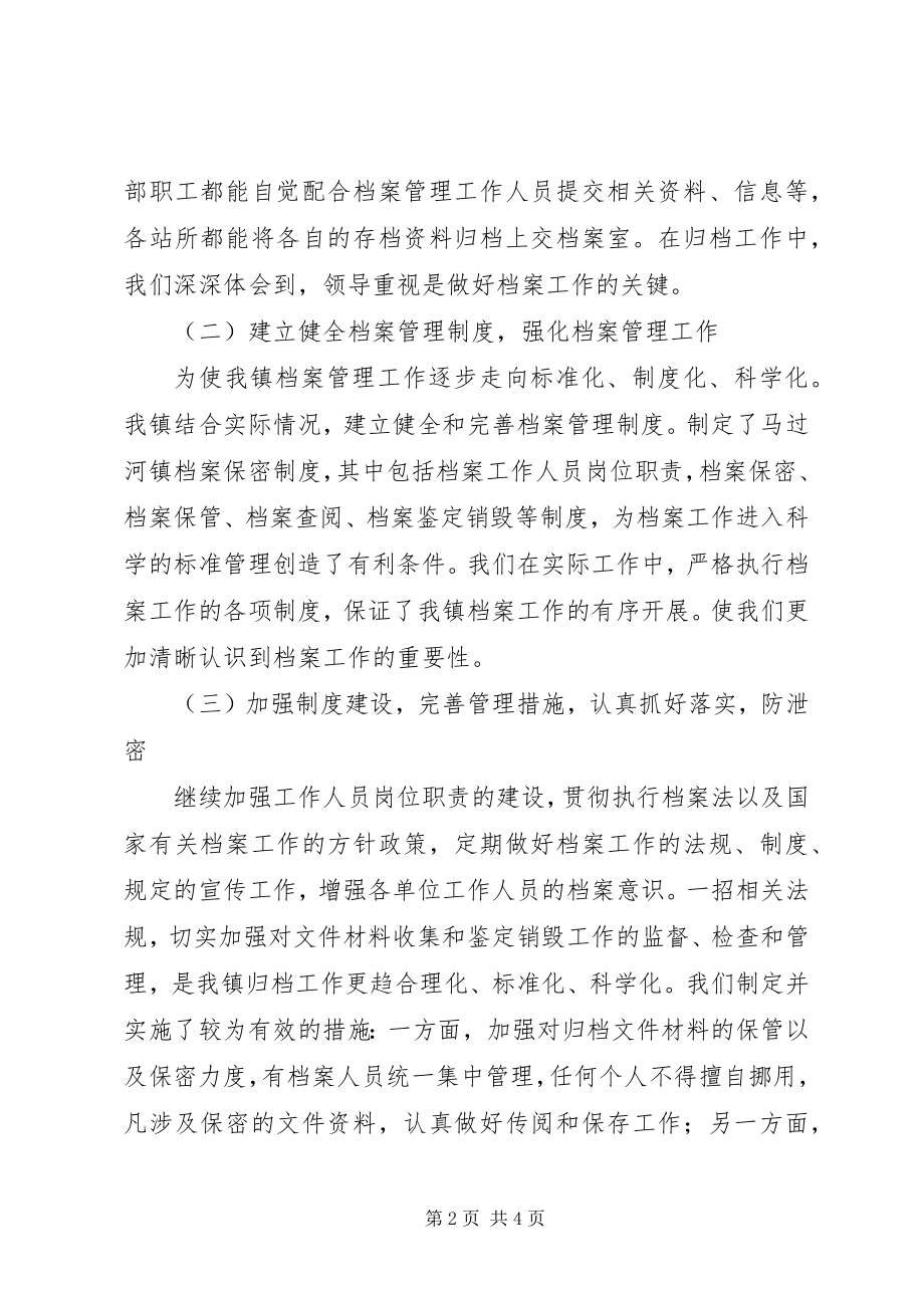 2023年乡镇归档工作工作总结及工作计划.docx_第2页