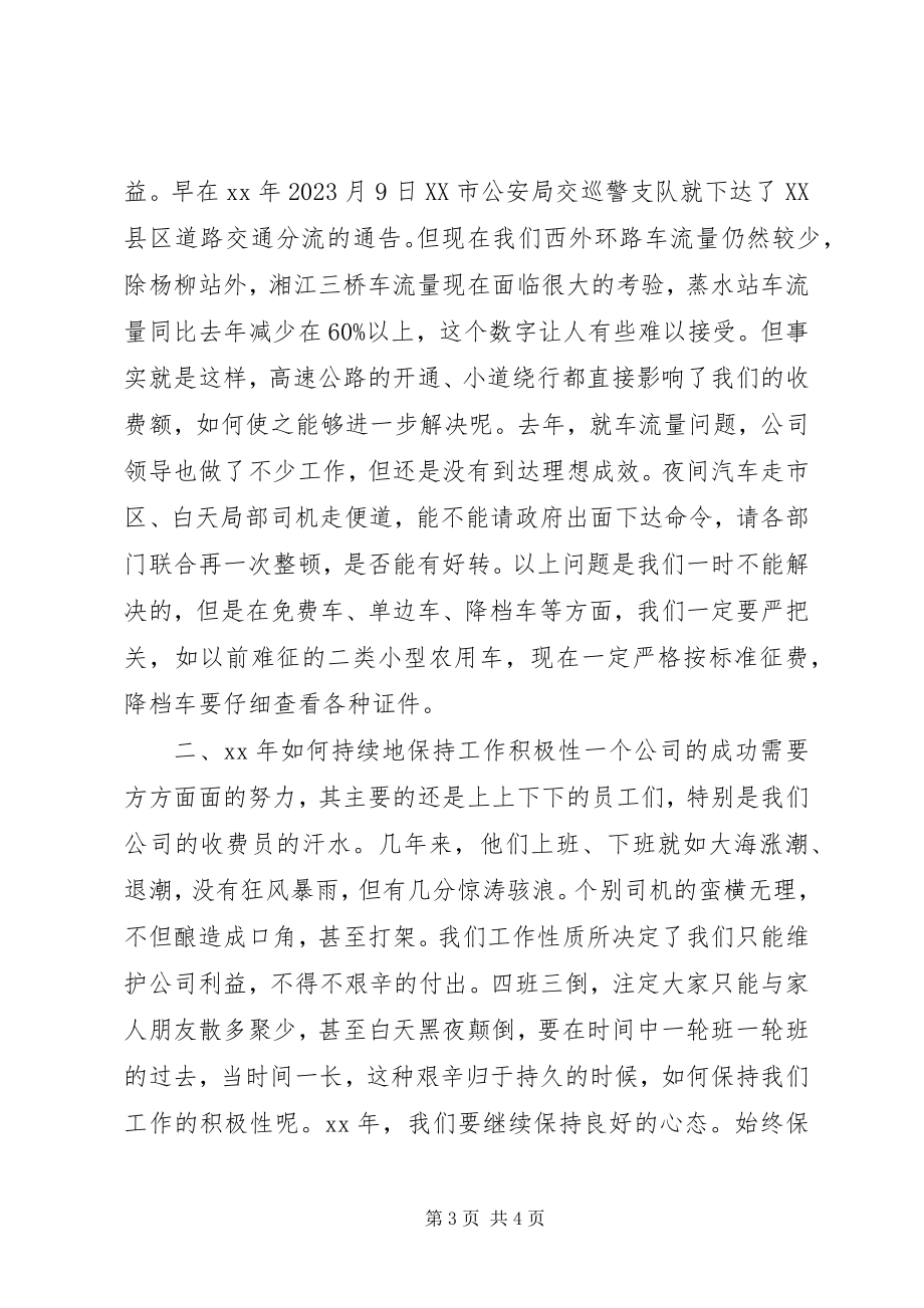 2023年对某年工作的一点思考.docx_第3页