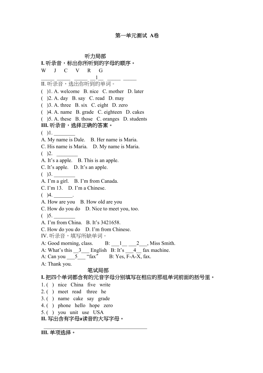 2023年unit1gettingtoknowyou单元测试题仁爱湘教版七年级上doc初中英语.docx_第1页