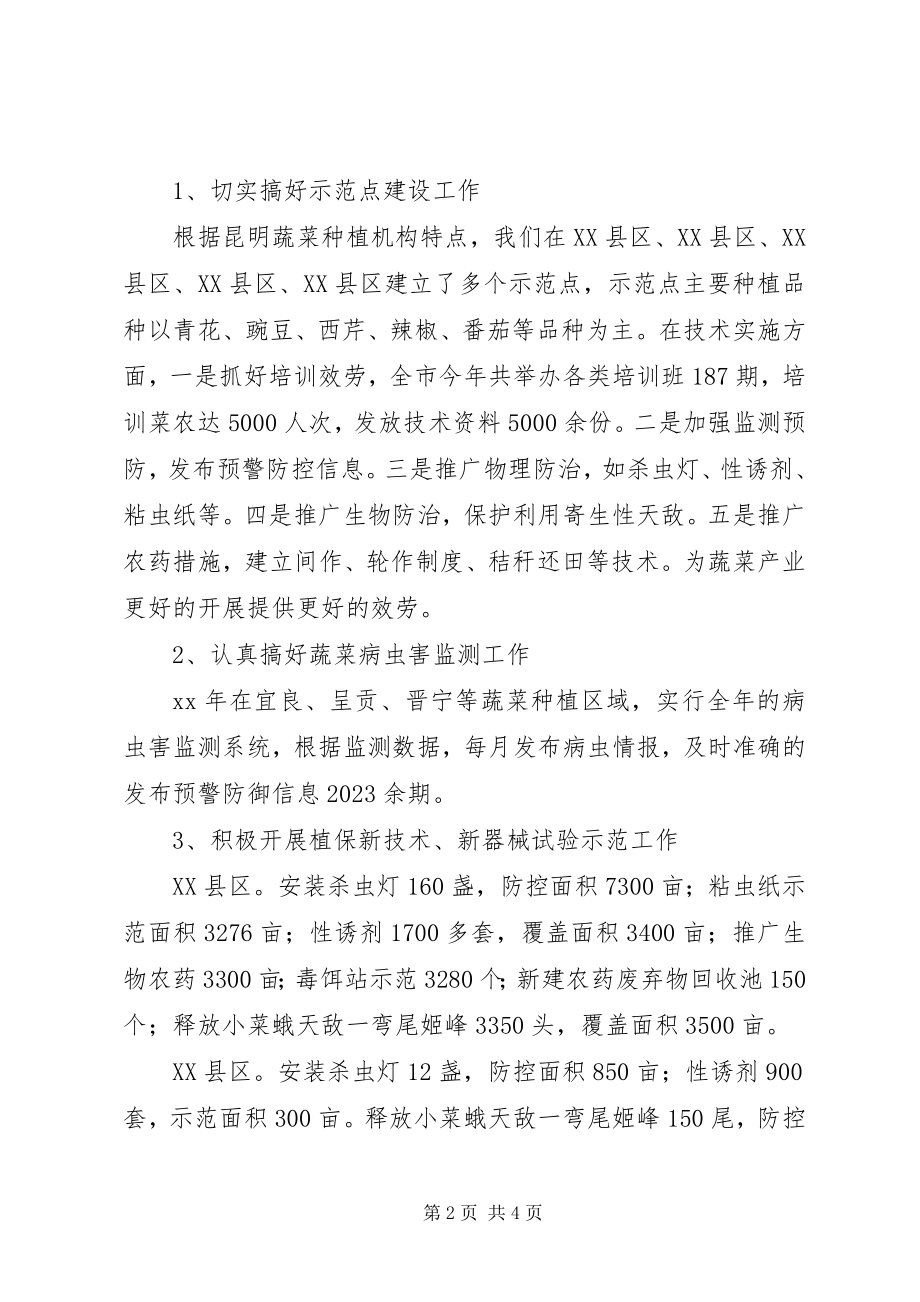 2023年铁路材料员个人总结.docx_第2页