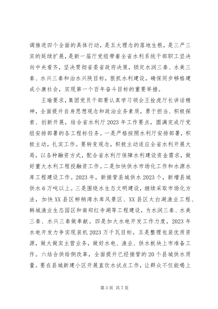 2023年两学一做民警优秀党员自我鉴定书.docx_第3页