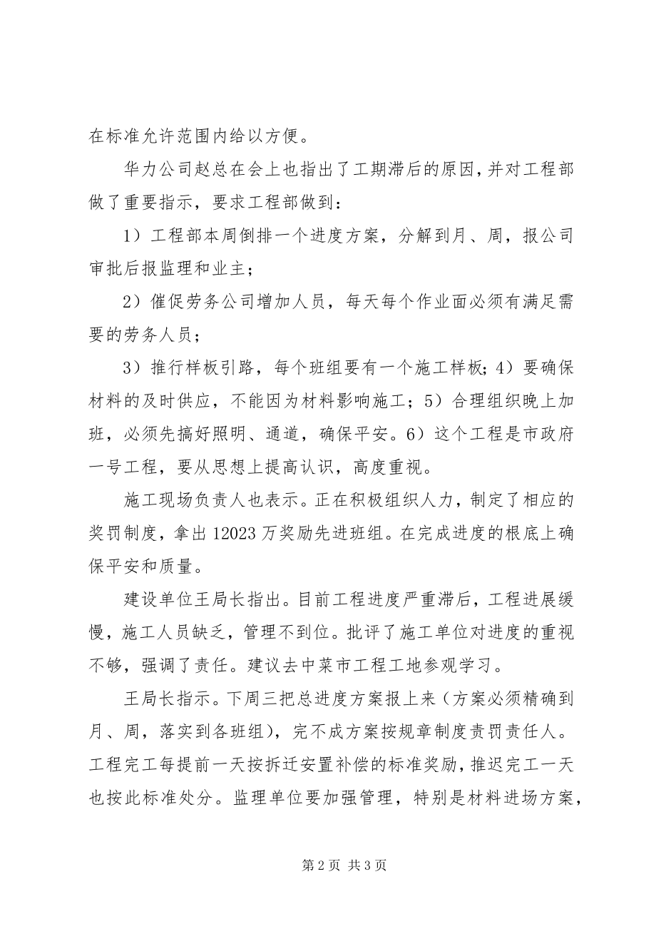 2023年文明科室约谈末尾淘汰制定.docx_第2页