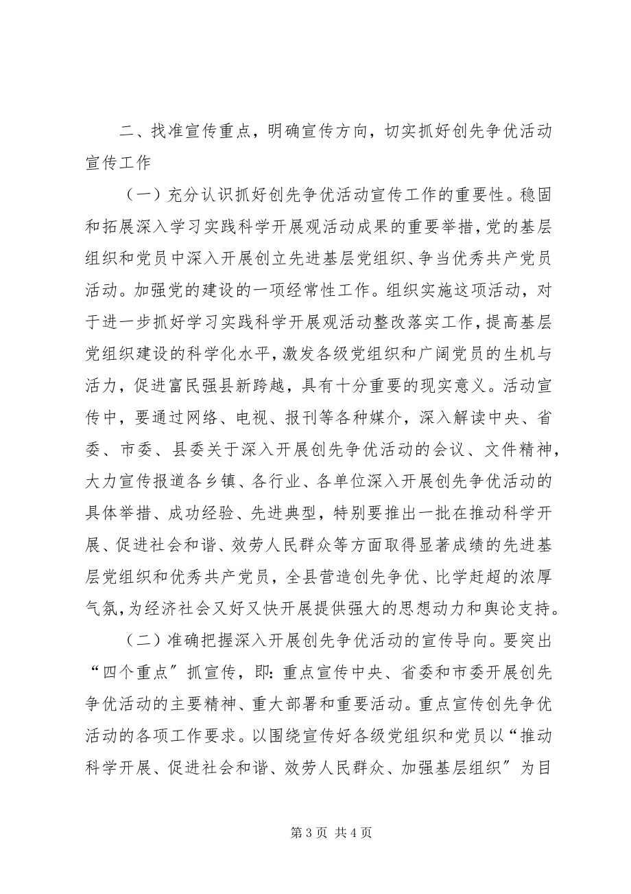 2023年理论学习组专题集中会致辞.docx_第3页