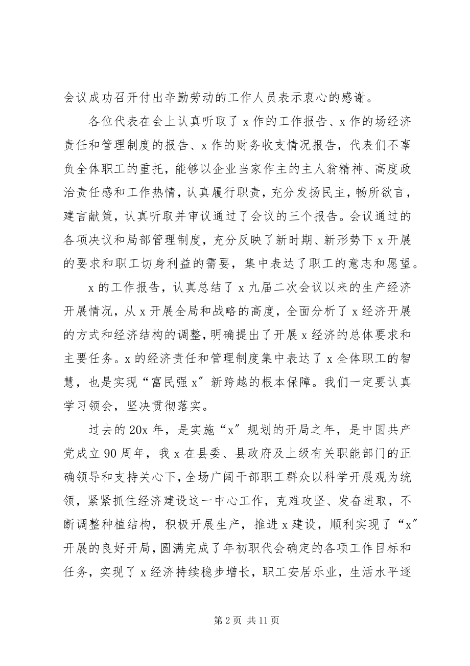 2023年任命表态讲话.docx_第2页