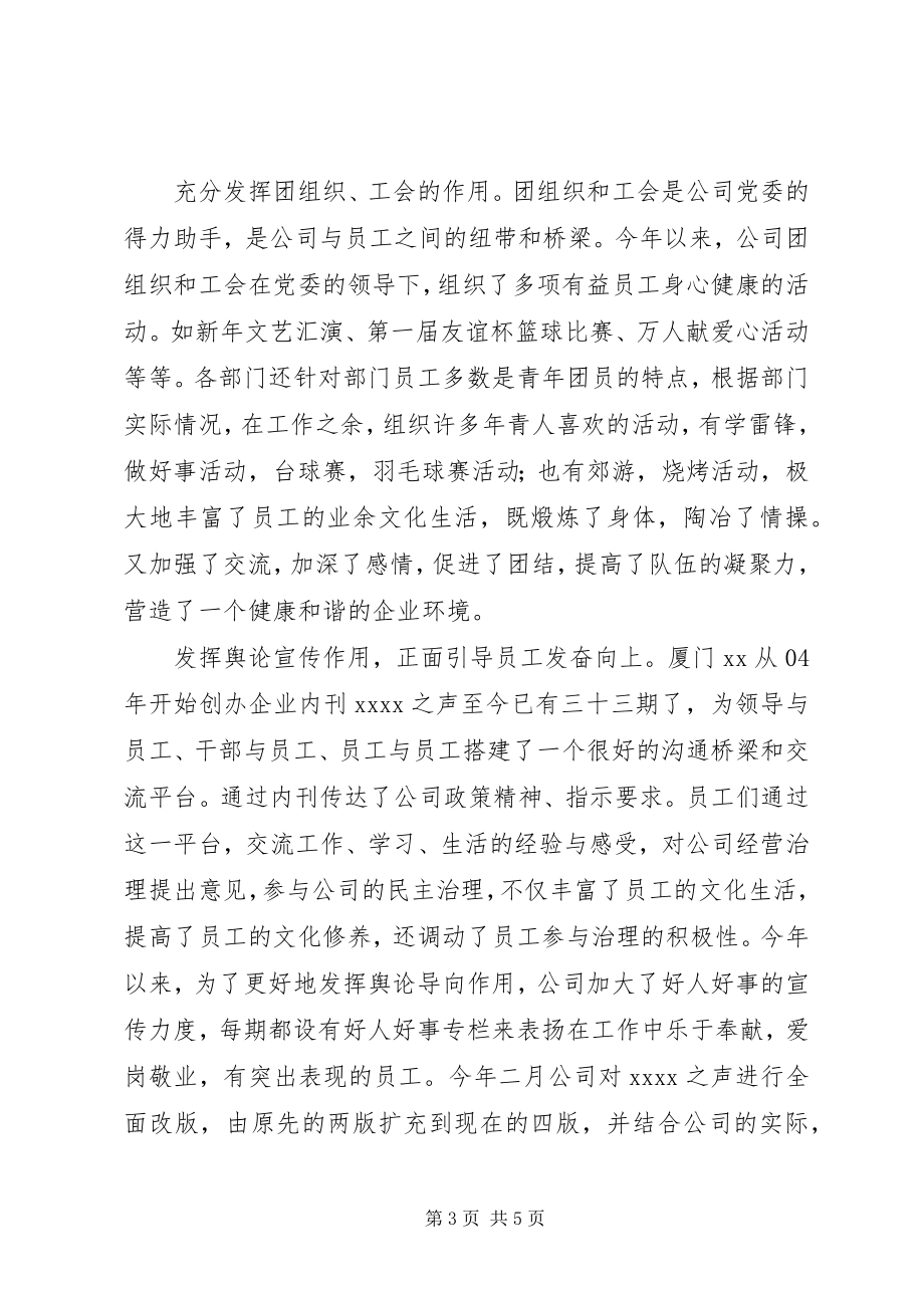 2023年企业下半年工作计划2.docx_第3页