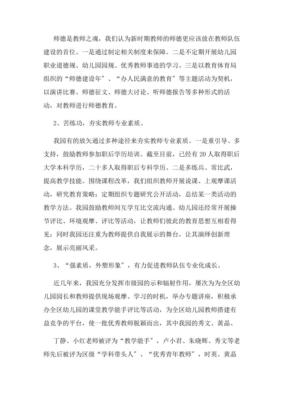 2023年民族团结先进集体事迹材料教育先进集体事迹材料.docx_第3页