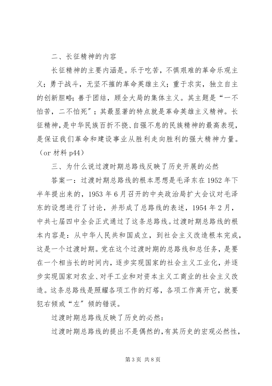 2023年会议主要内容与结论.docx_第3页