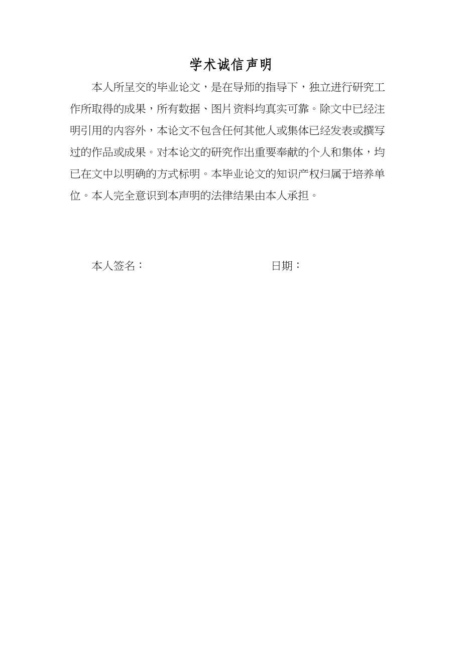 2023年创业板与中小板融资周期与融资利用率之比较研究.docx_第2页