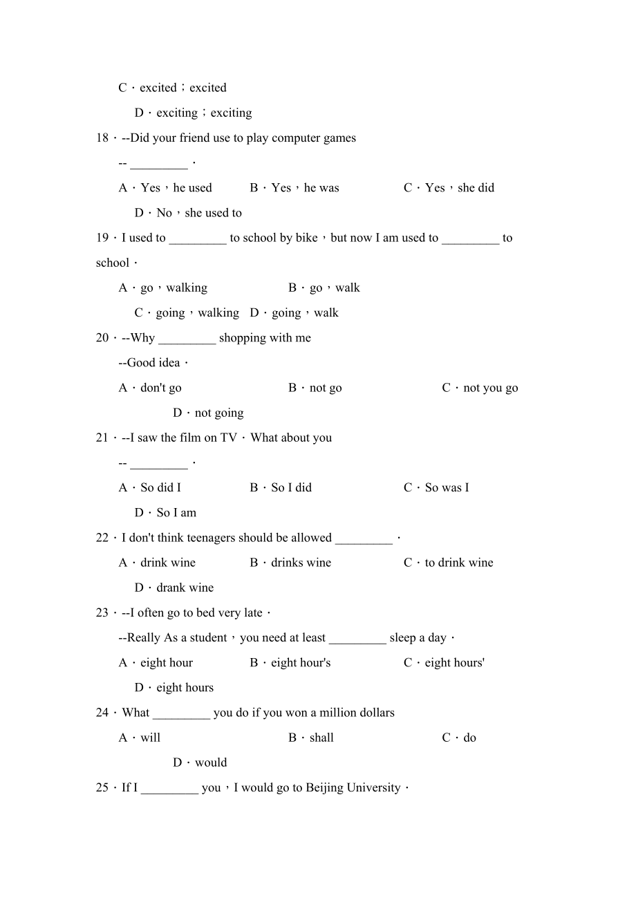 2023年度济宁嘉祥县第一学期九年级质量检测初中英语.docx_第3页