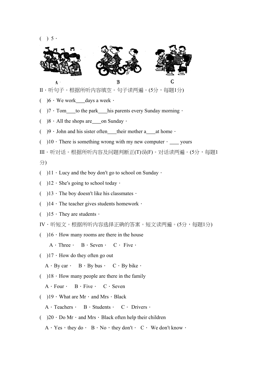 2023年度潍坊市诸城第二学期七年级教学质量调研测试初中英语.docx_第2页