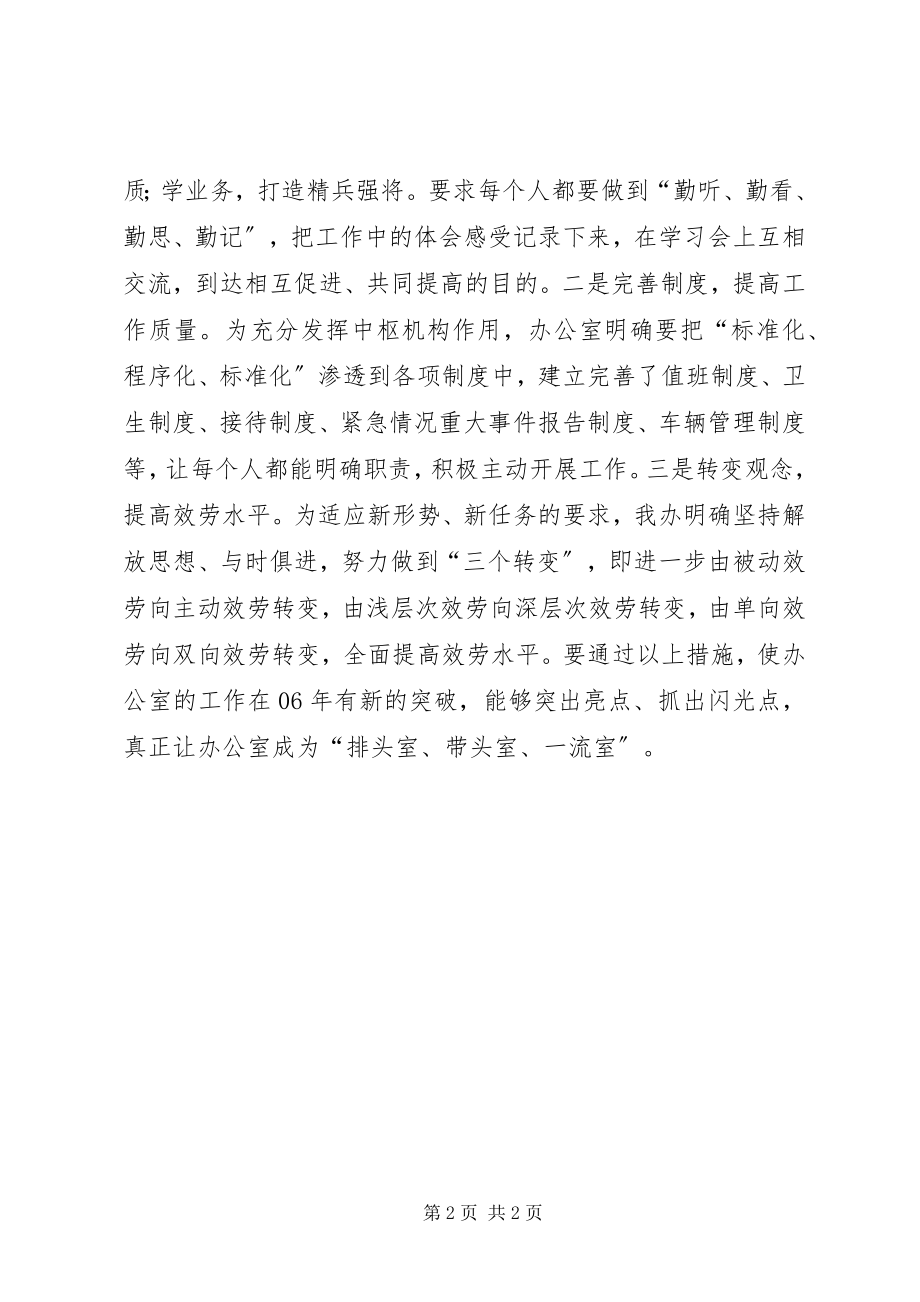 2023年学习周活动建章立制情况总结.docx_第2页