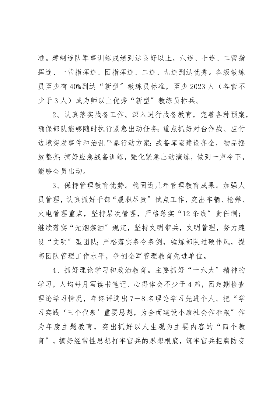 2023年党委机关按照《纲要》指导服务基层计划.docx_第2页