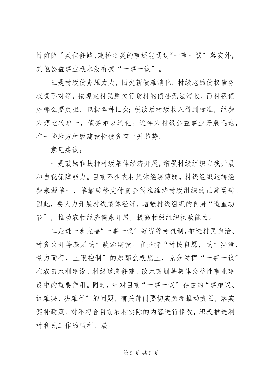 2023年铁丝塘镇开展项目建设年活动实施方案.docx_第2页