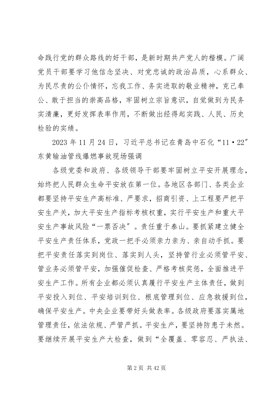 2023年安全生产风险分级管控体系通则新编.docx_第2页