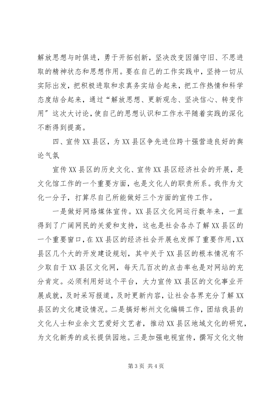 2023年“三新”活动的心得体会新编.docx_第3页