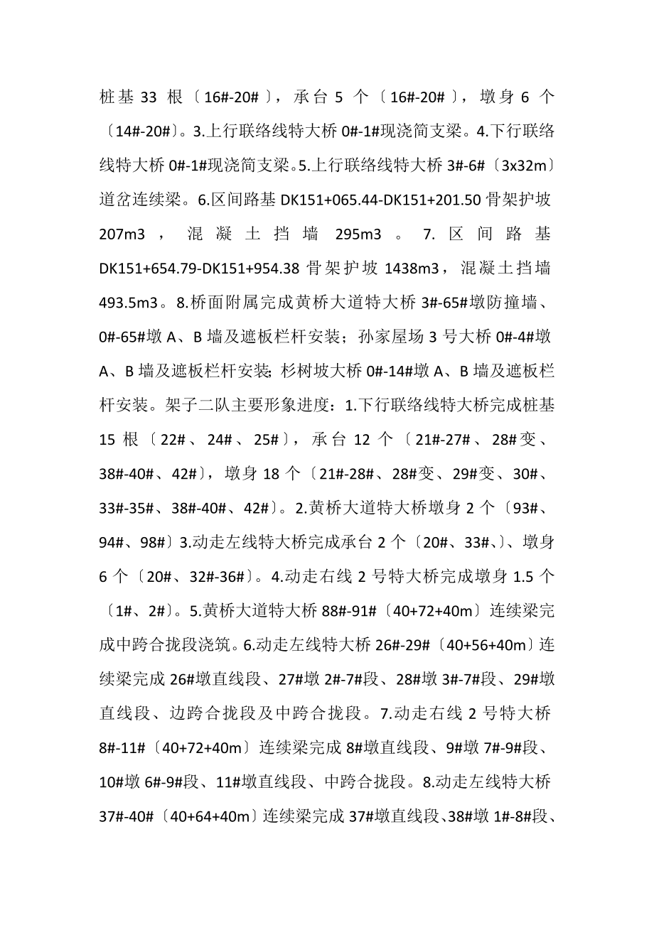 2023年关于开展大干四季度完成产值5亿劳动竞赛活动的通知.doc_第2页