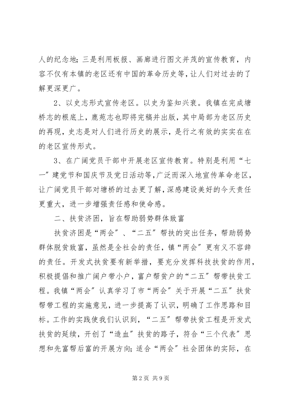 2023年阶段性工作总结工作总结模板大全.docx_第2页