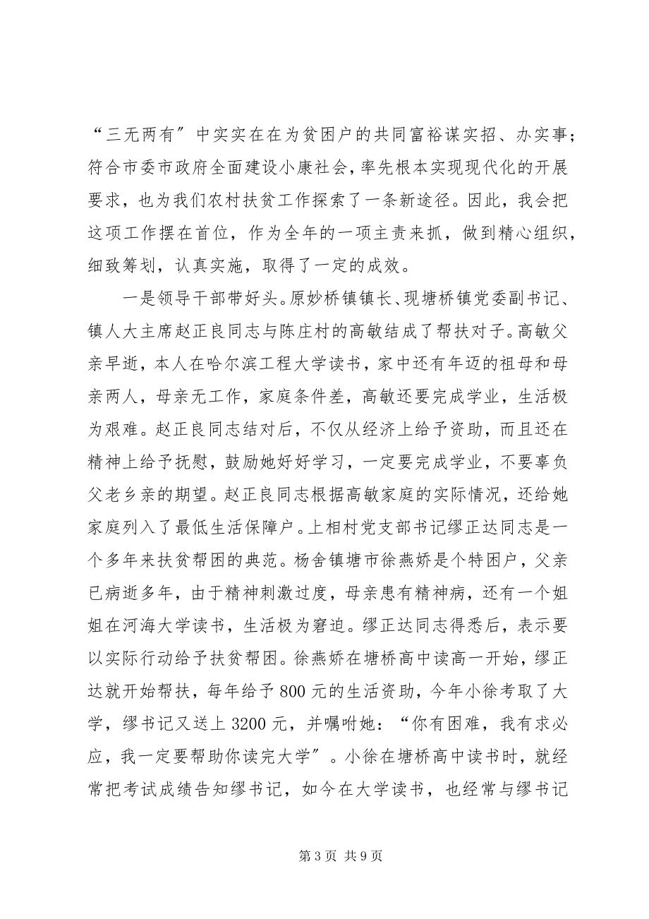 2023年阶段性工作总结工作总结模板大全.docx_第3页