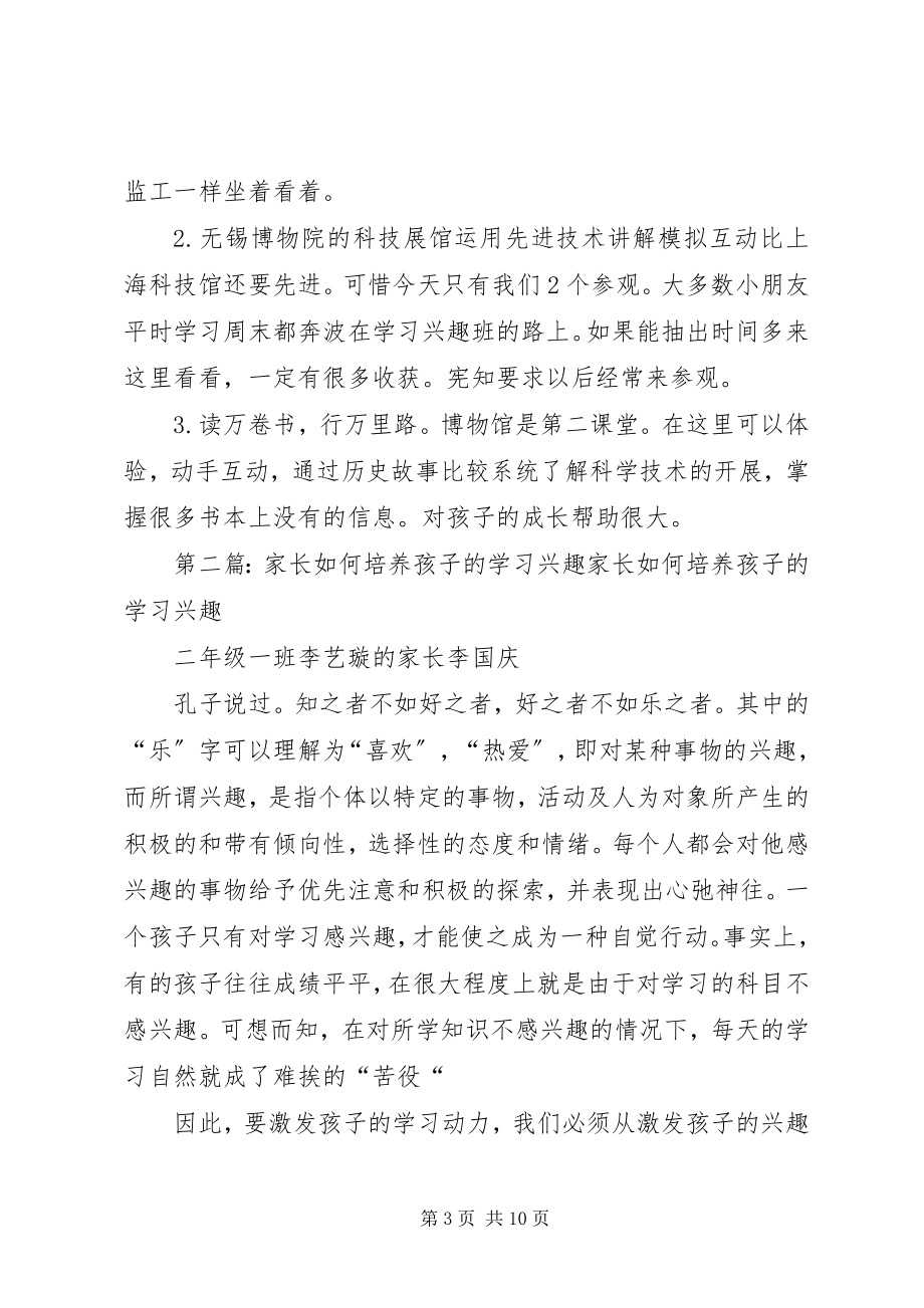 2023年读《简单语文不简单》体会.docx_第3页