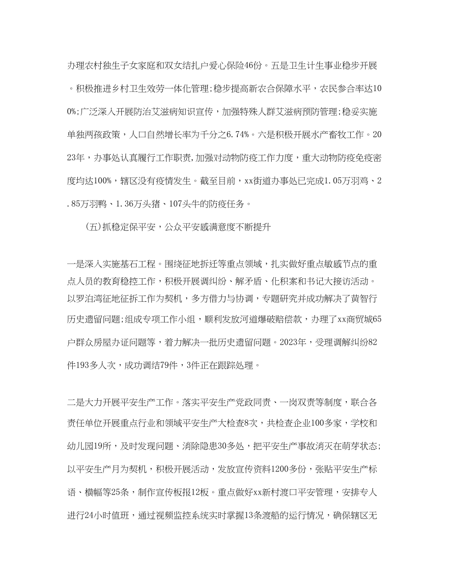 2023年机关干部的个人工作计划.docx_第3页