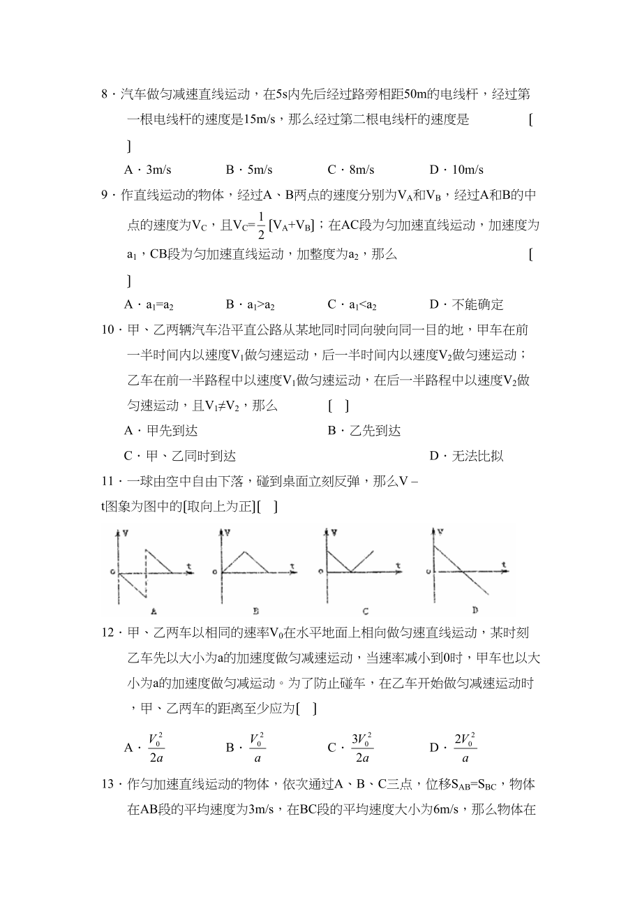 2023年度安徽省合肥上学期高三年级第二次月考高中物理.docx_第3页