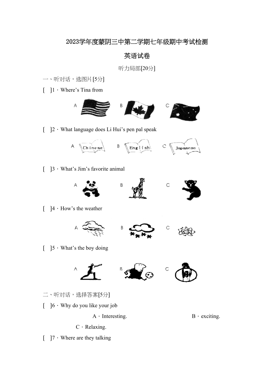 2023年度蒙阴第二学期七年级期中考试检测初中英语.docx_第1页