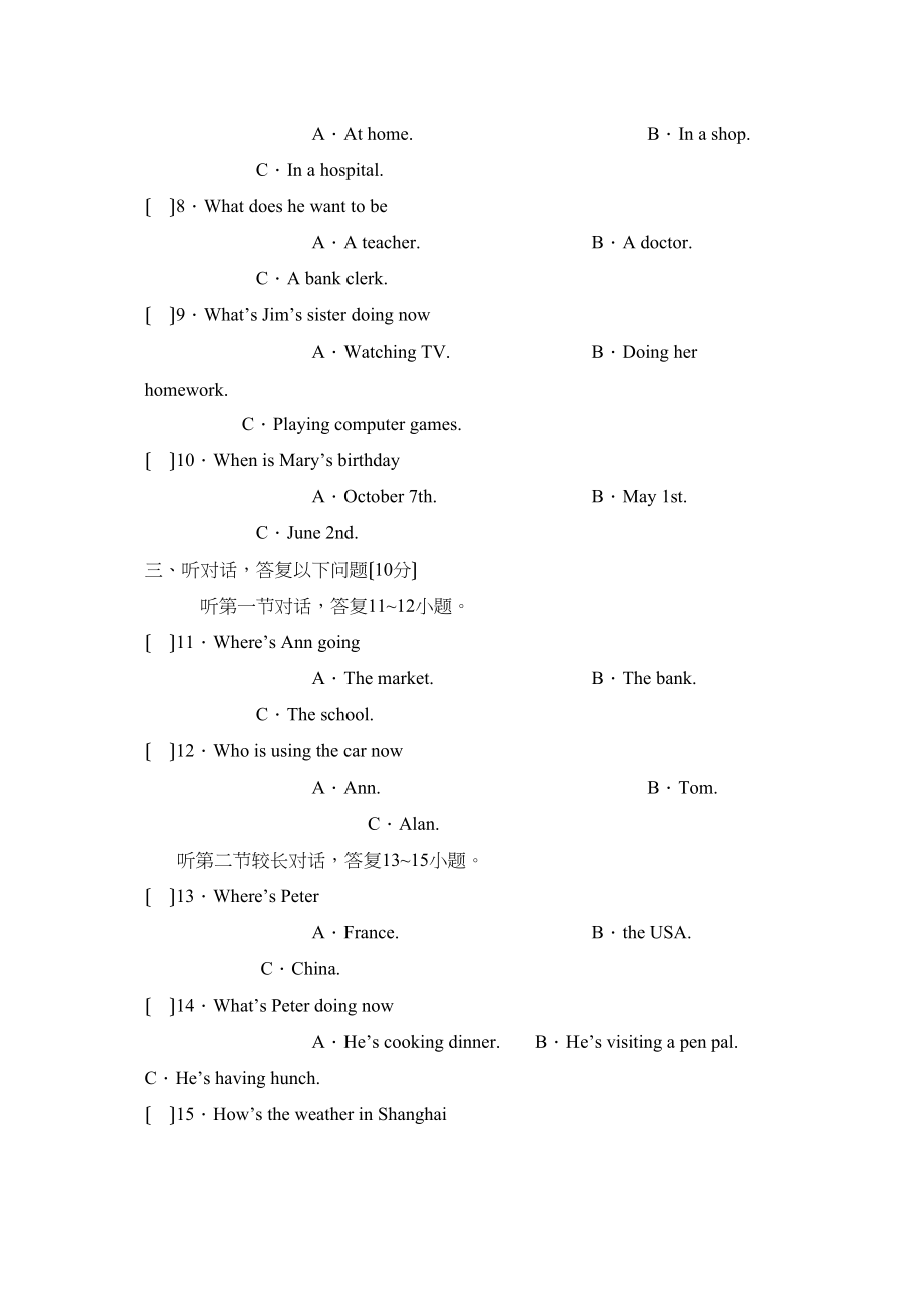 2023年度蒙阴第二学期七年级期中考试检测初中英语.docx_第2页