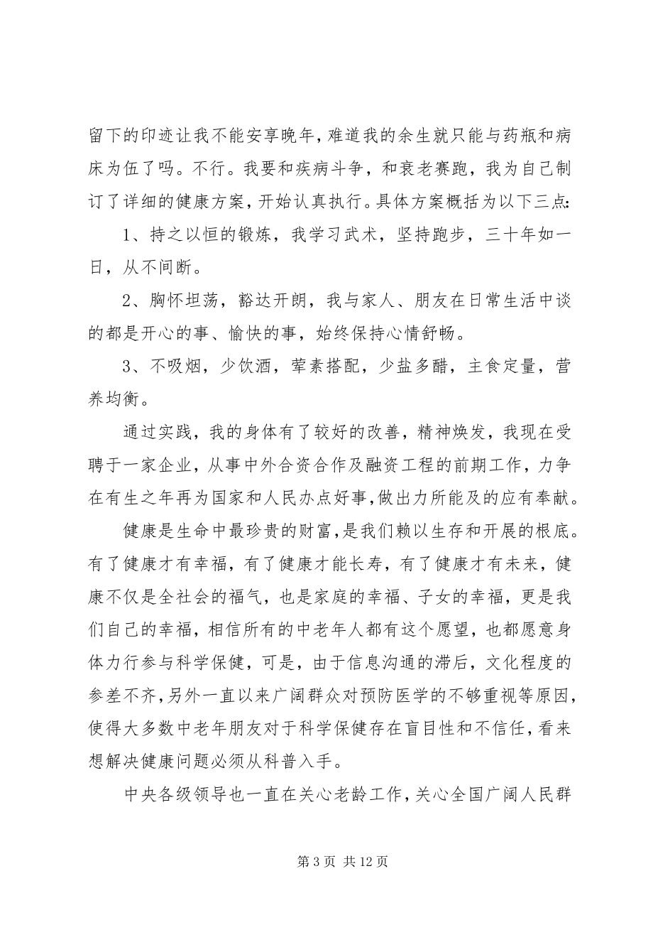 2023年群众代表讲话稿.docx_第3页