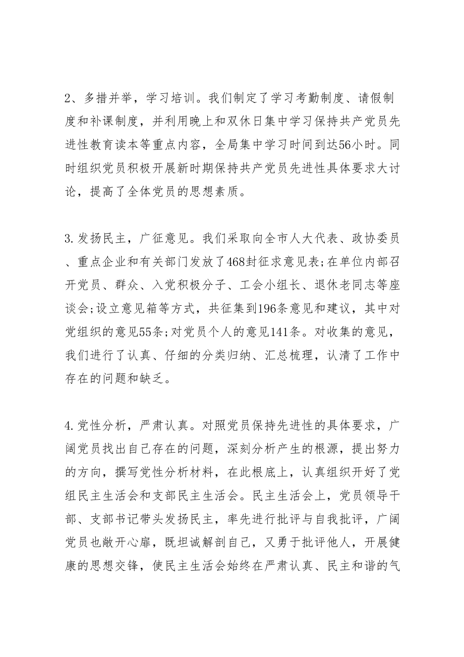 2023年在建设生态县工作会议上的致辞.doc_第2页