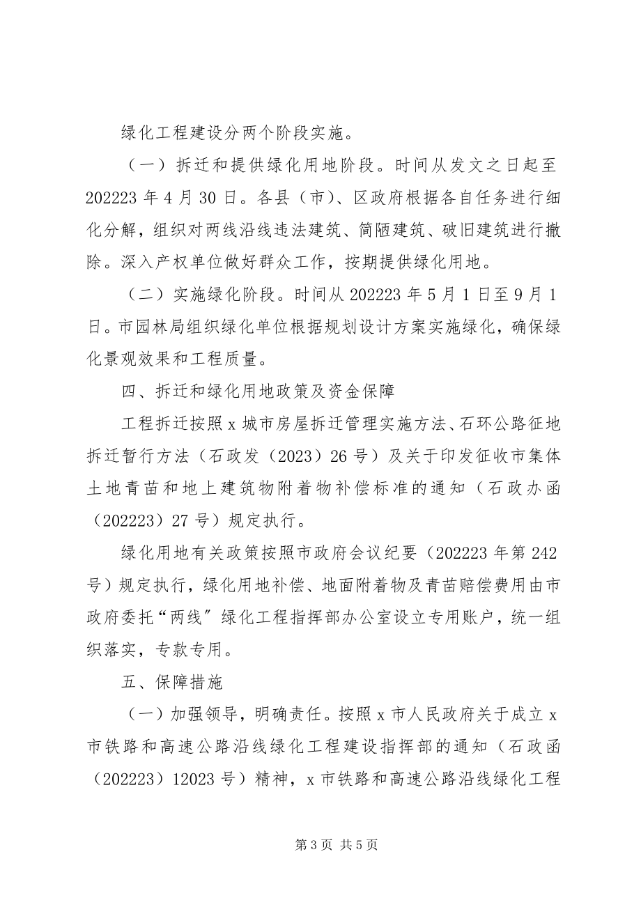 2023年小商品博览会总体方案.docx_第3页