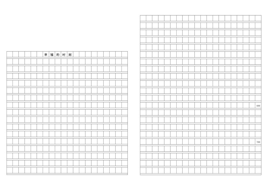 2023年盐城市八年级语文期中试卷及答案4.docx_第2页