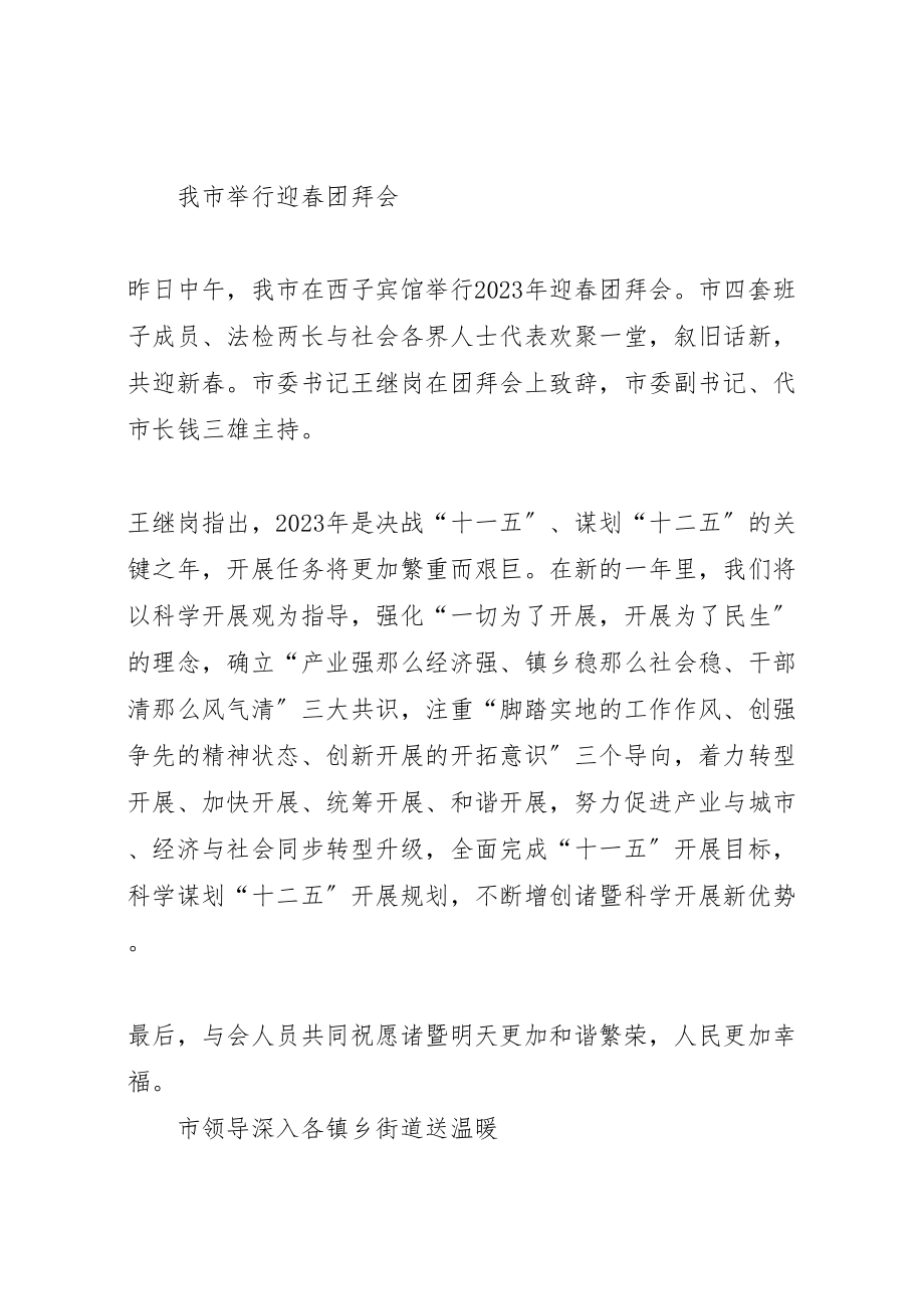 2023年小砚石村文化宣传刊.doc_第3页