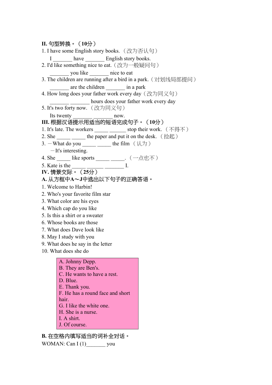 2023年unit14测试仁爱湘教版七年级上doc初中英语.docx_第2页