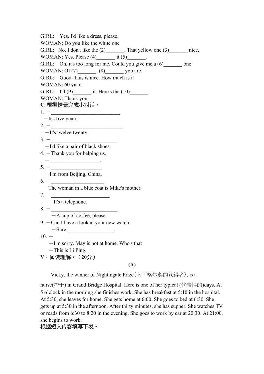 2023年unit14测试仁爱湘教版七年级上doc初中英语.docx_第3页