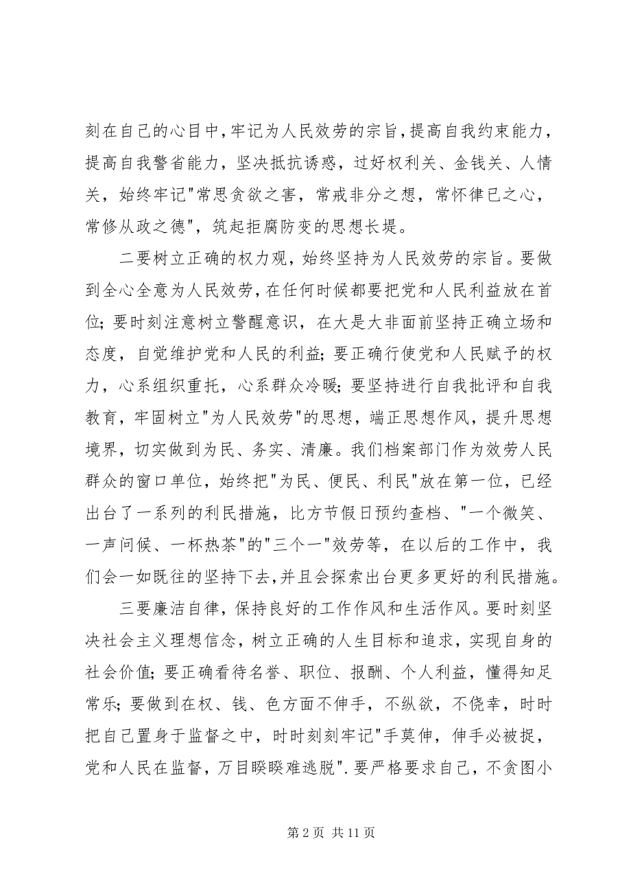 2023年合规警示教育片观后感.docx_第2页