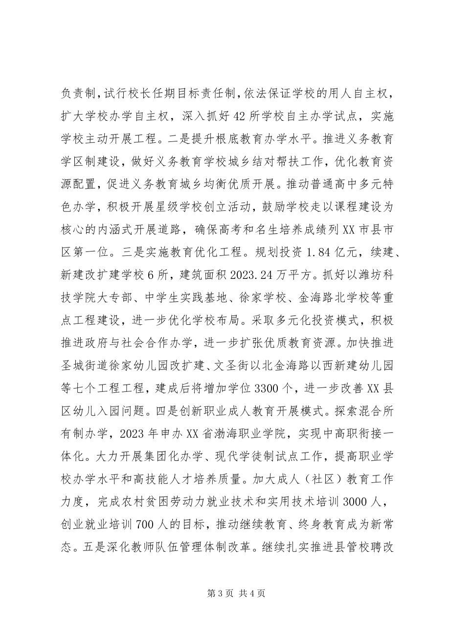 2023年上半年工作总结及下半计划.docx_第3页