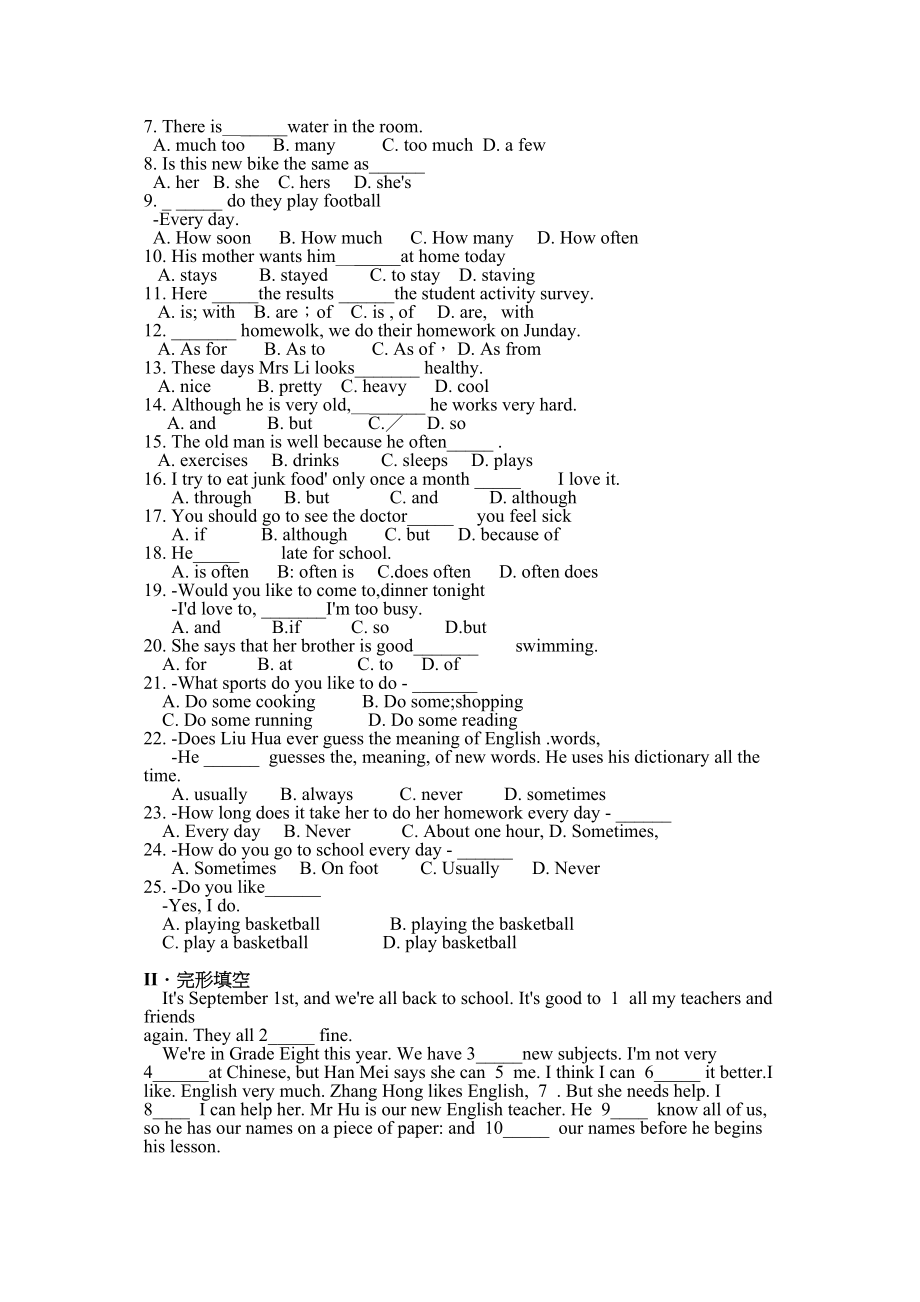 2023年unit1howoftendoyoueercise单元测试人教新课标八年级上4doc初中英语.docx_第3页